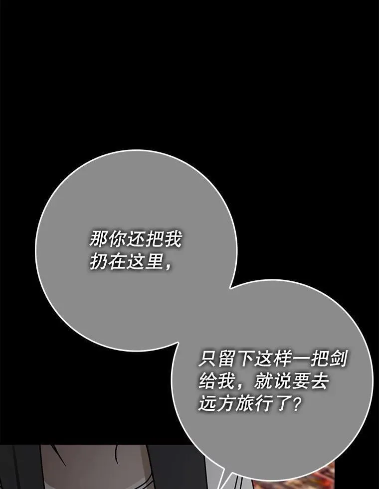 74.艾伦的自责 第22页