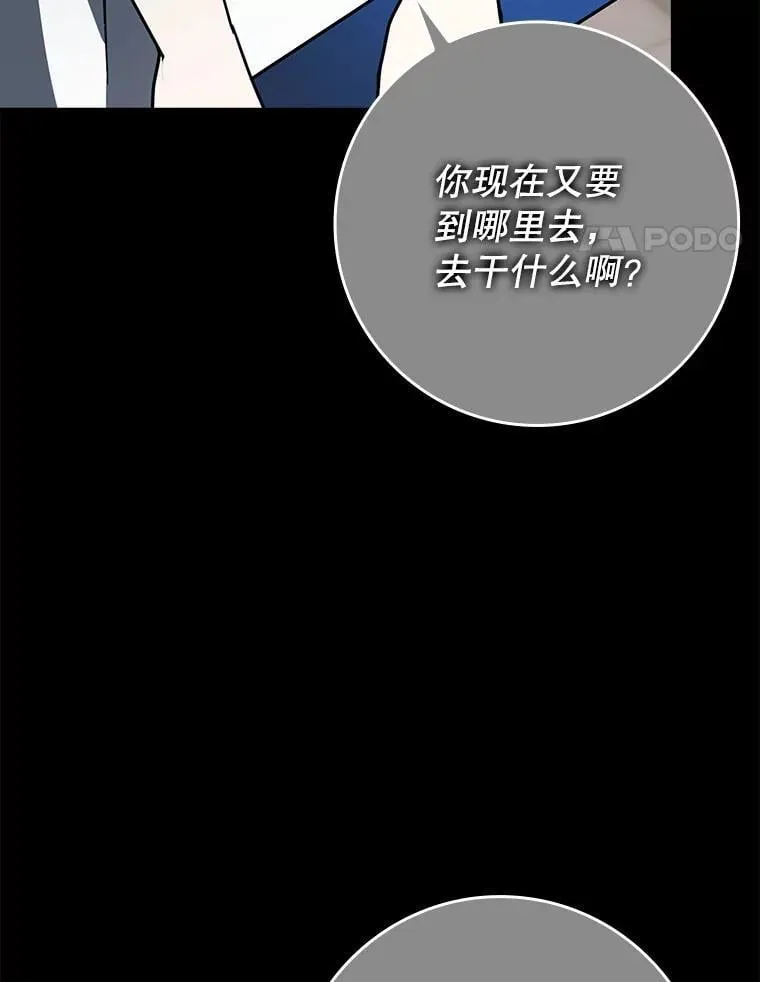 74.艾伦的自责 第24页