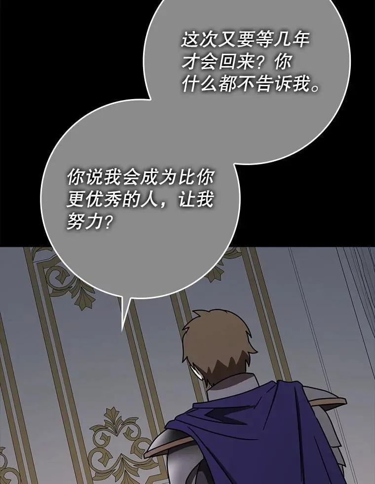 74.艾伦的自责 第25页