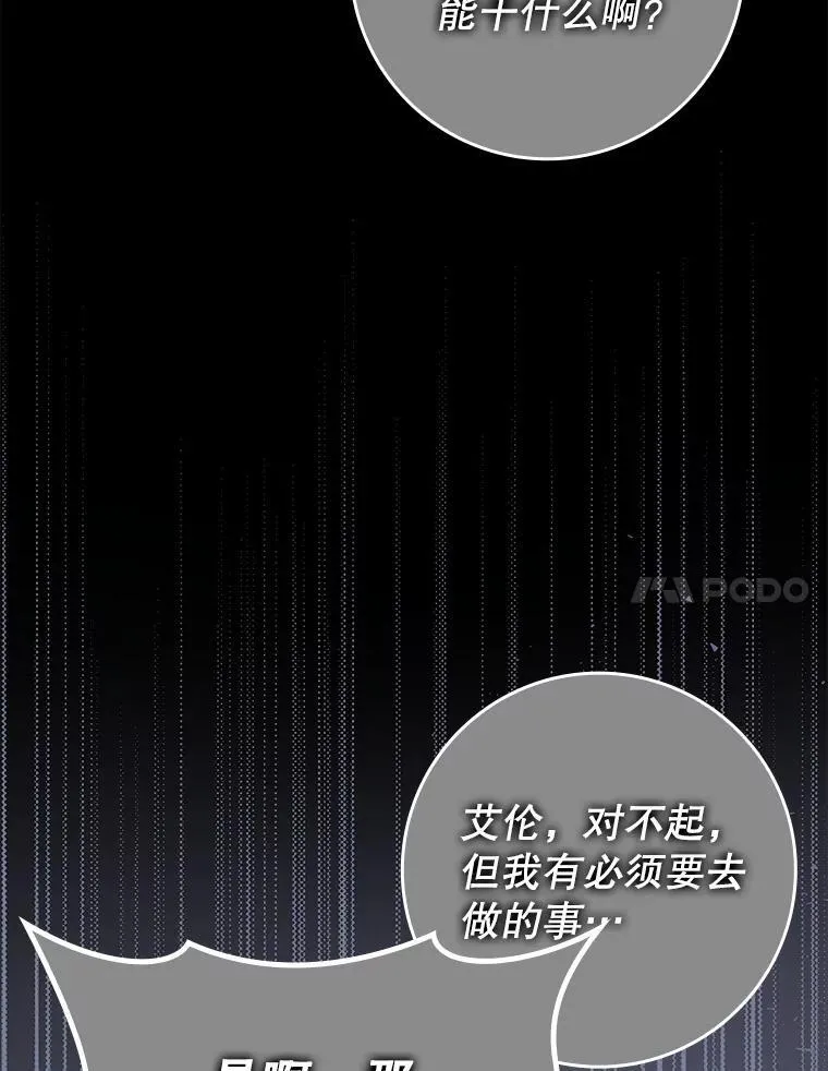 74.艾伦的自责 第27页