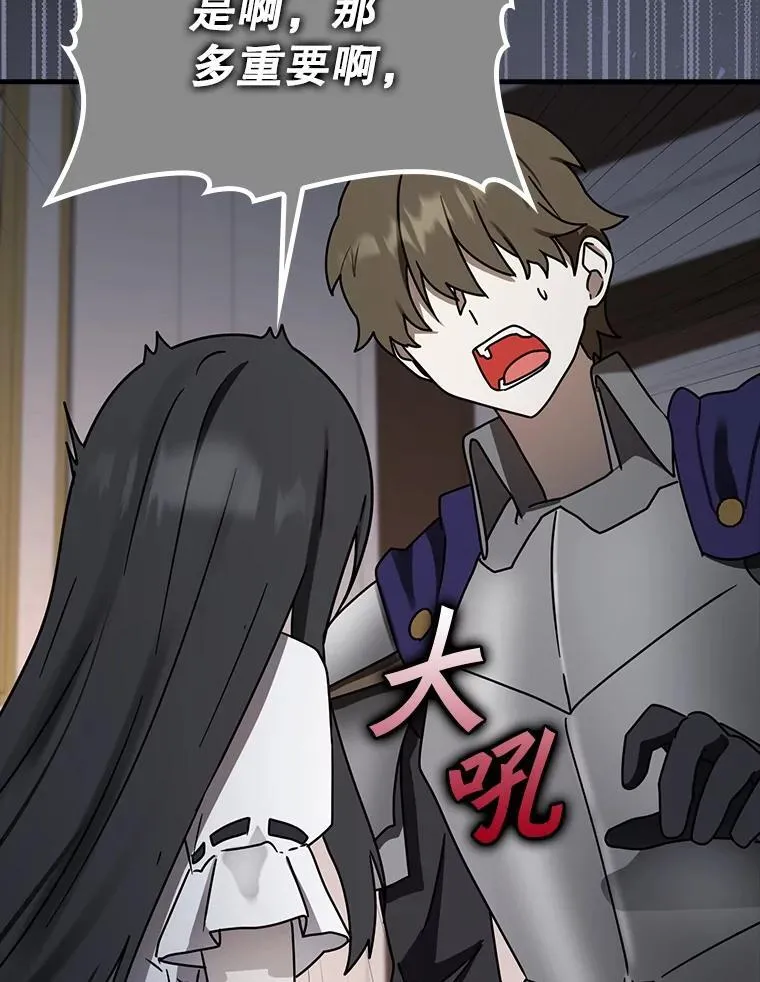 74.艾伦的自责 第28页