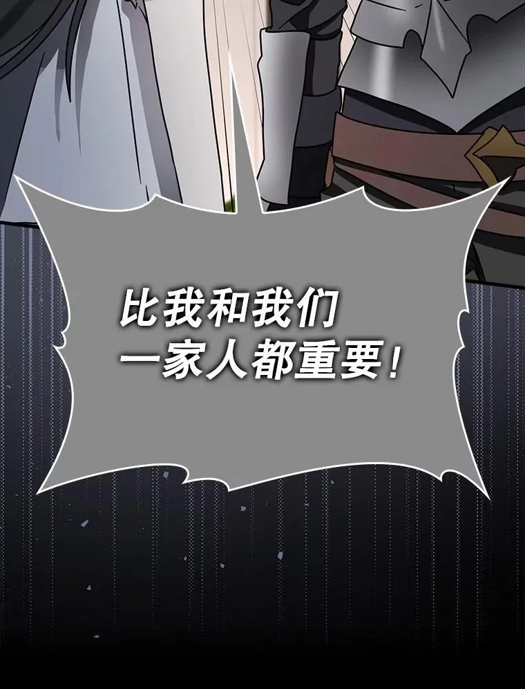 74.艾伦的自责 第29页