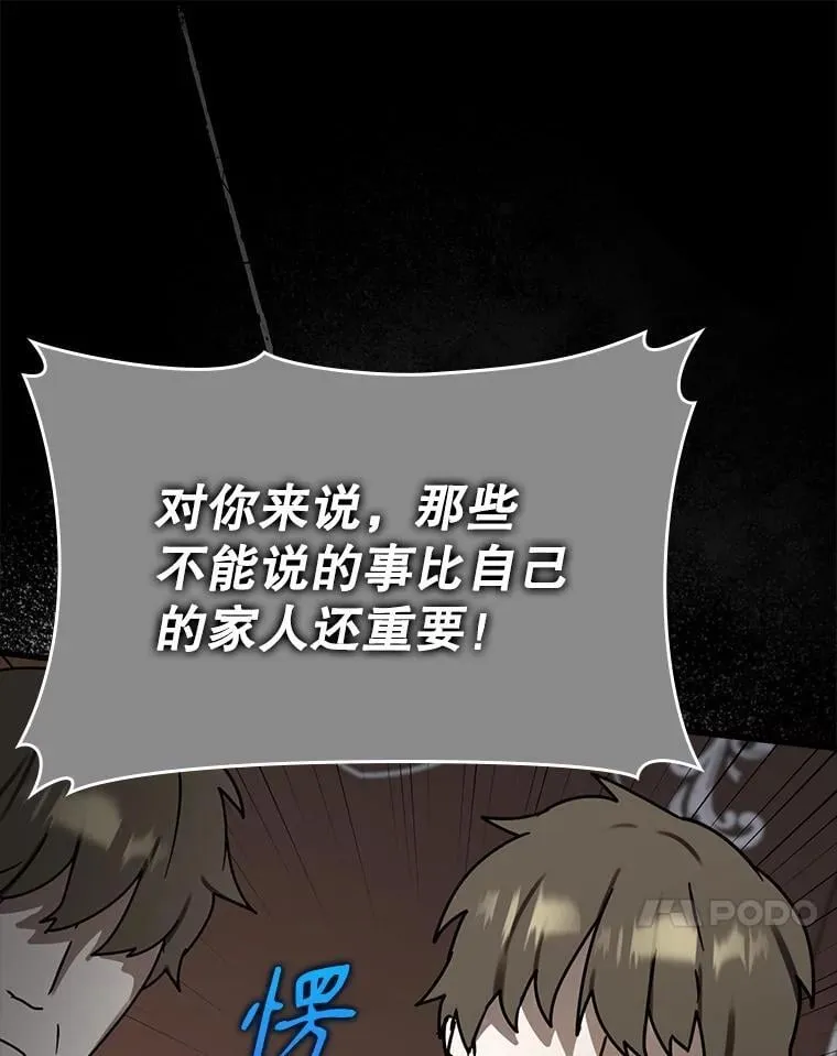 74.艾伦的自责 第30页