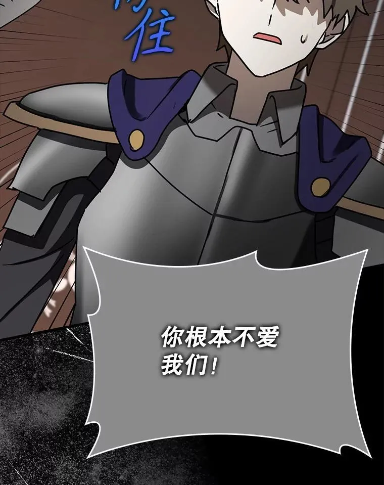 74.艾伦的自责 第31页