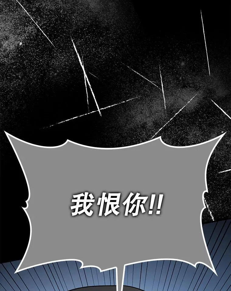 74.艾伦的自责 第32页