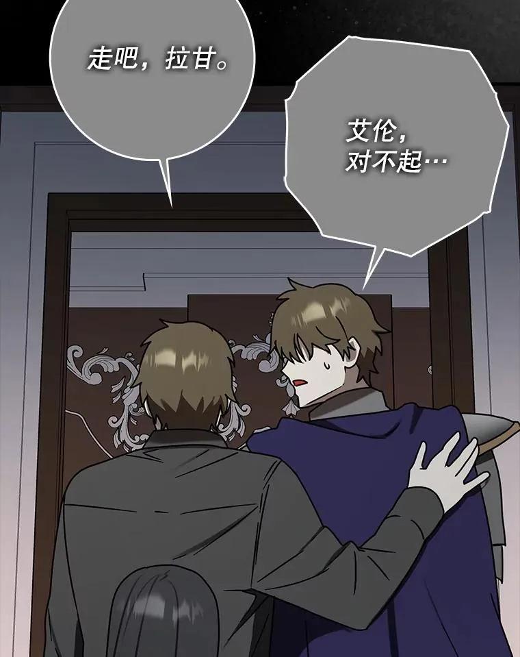 74.艾伦的自责 第38页
