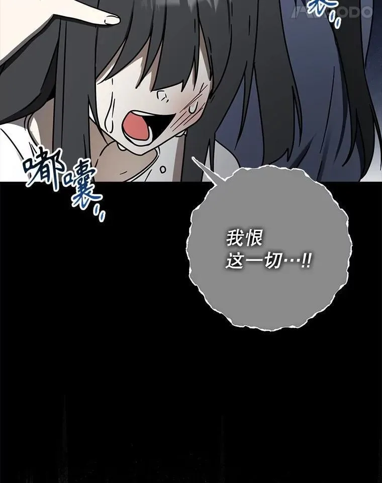 74.艾伦的自责 第41页
