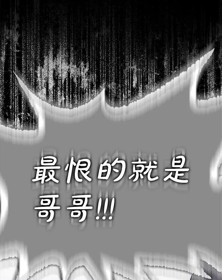 74.艾伦的自责 第42页