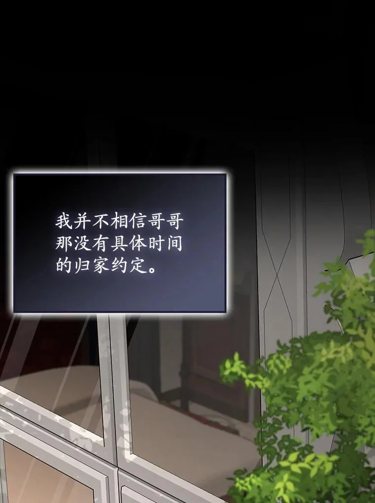 74.艾伦的自责 第45页