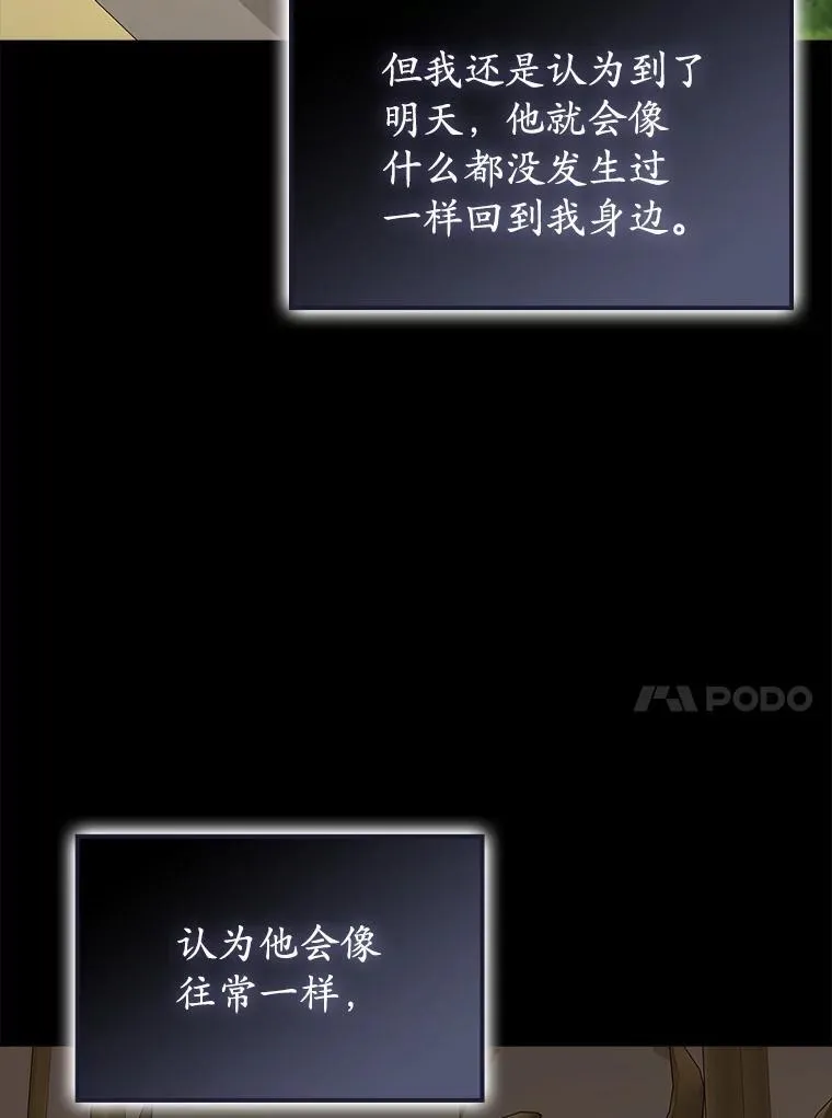 74.艾伦的自责 第47页