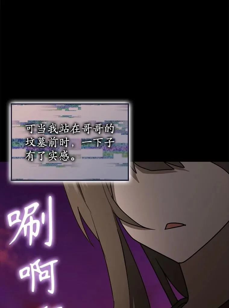 74.艾伦的自责 第53页