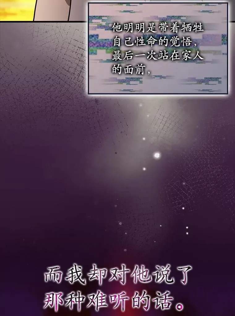 74.艾伦的自责 第55页