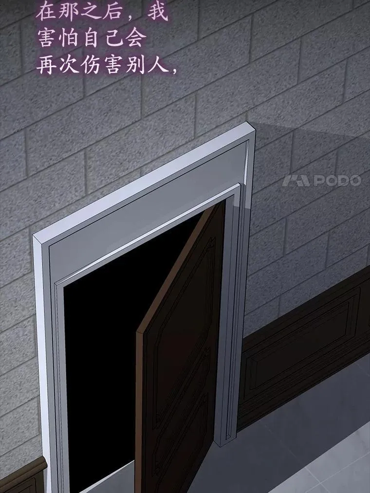 74.艾伦的自责 第60页