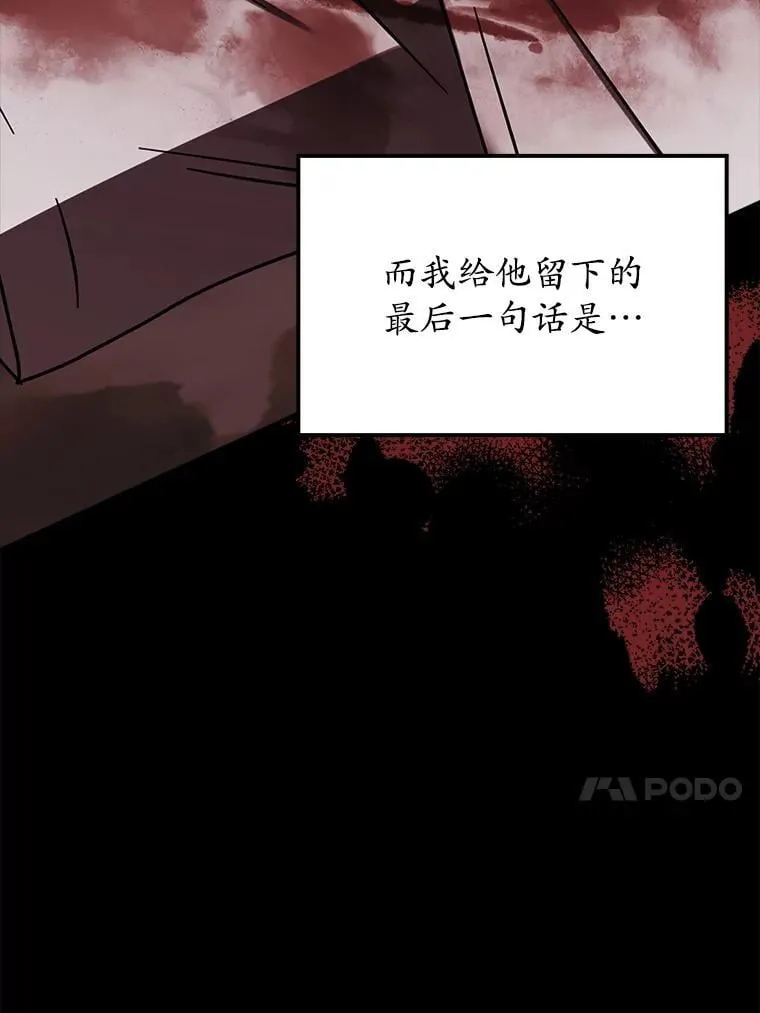 74.艾伦的自责 第66页