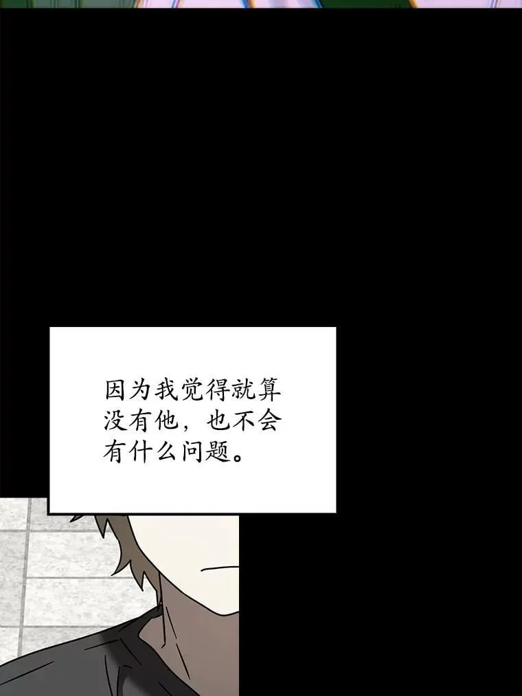 74.艾伦的自责 第68页