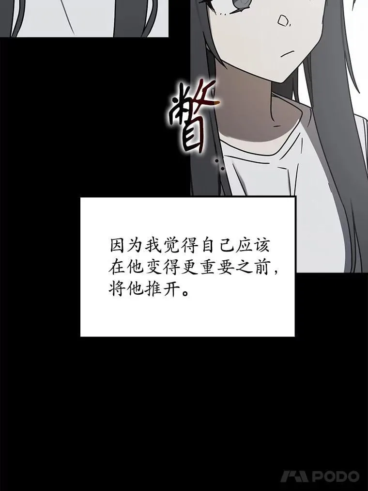 74.艾伦的自责 第70页