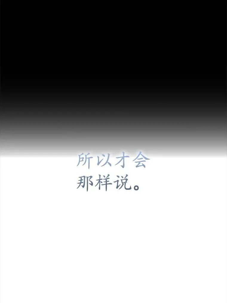 74.艾伦的自责 第71页