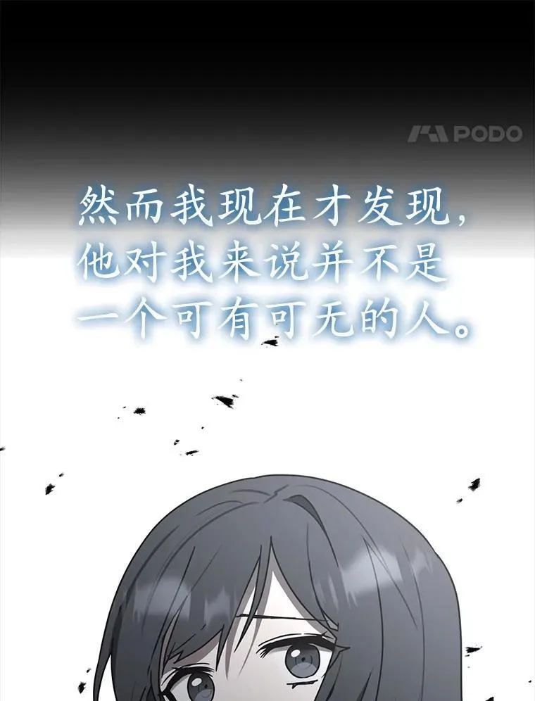 74.艾伦的自责 第73页