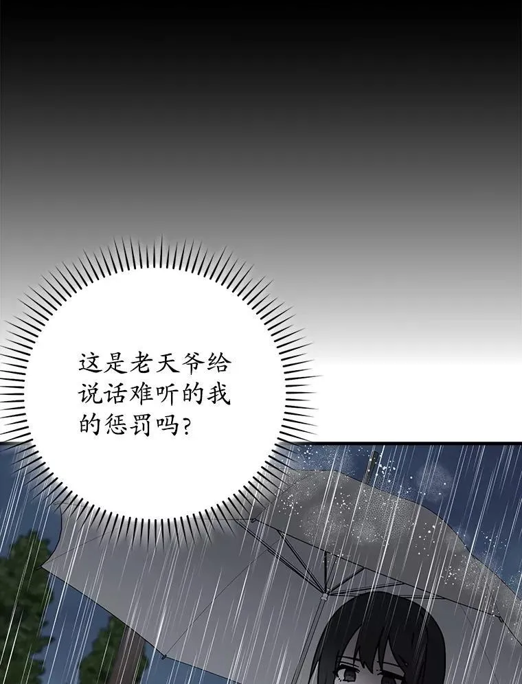 74.艾伦的自责 第75页