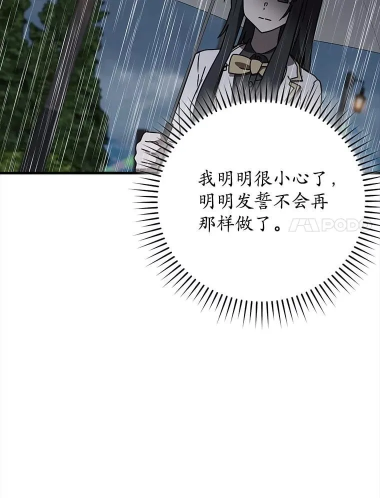 74.艾伦的自责 第76页