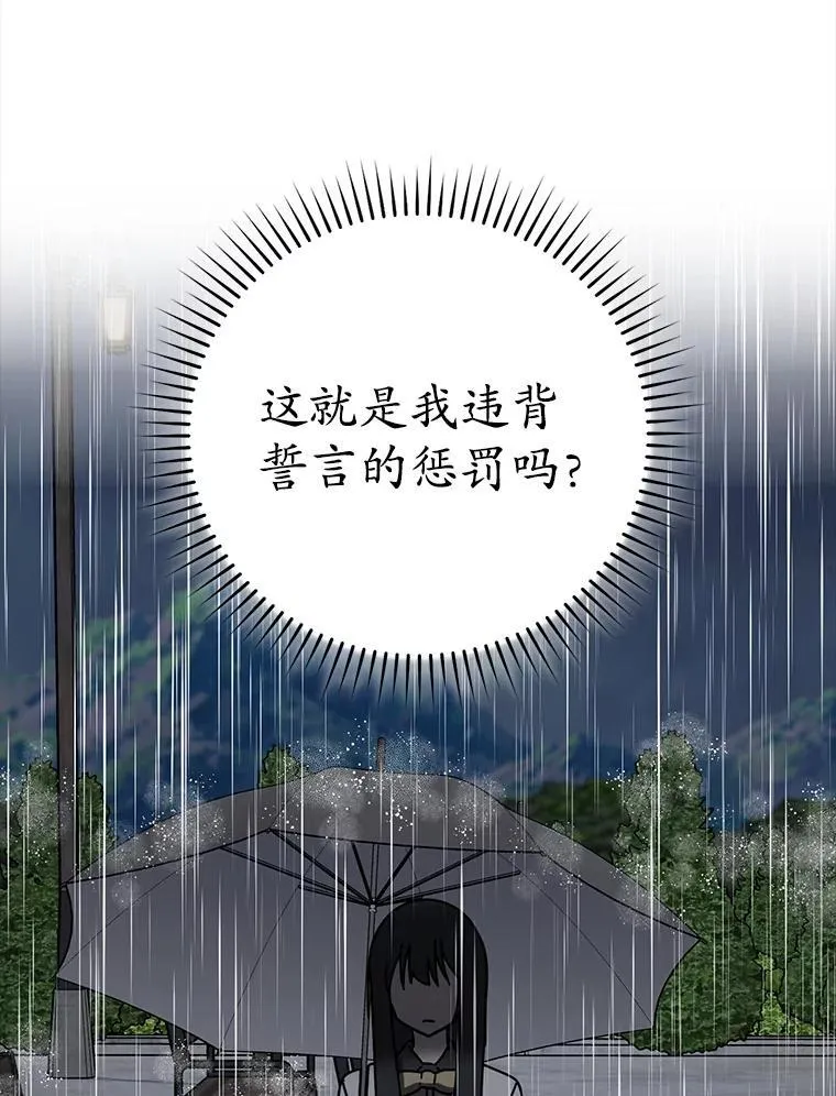 74.艾伦的自责 第77页