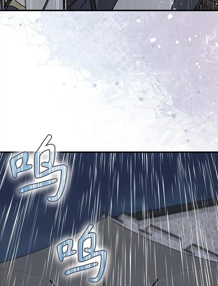 74.艾伦的自责 第85页