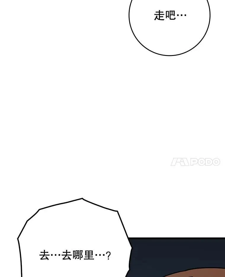 74.艾伦的自责 第89页