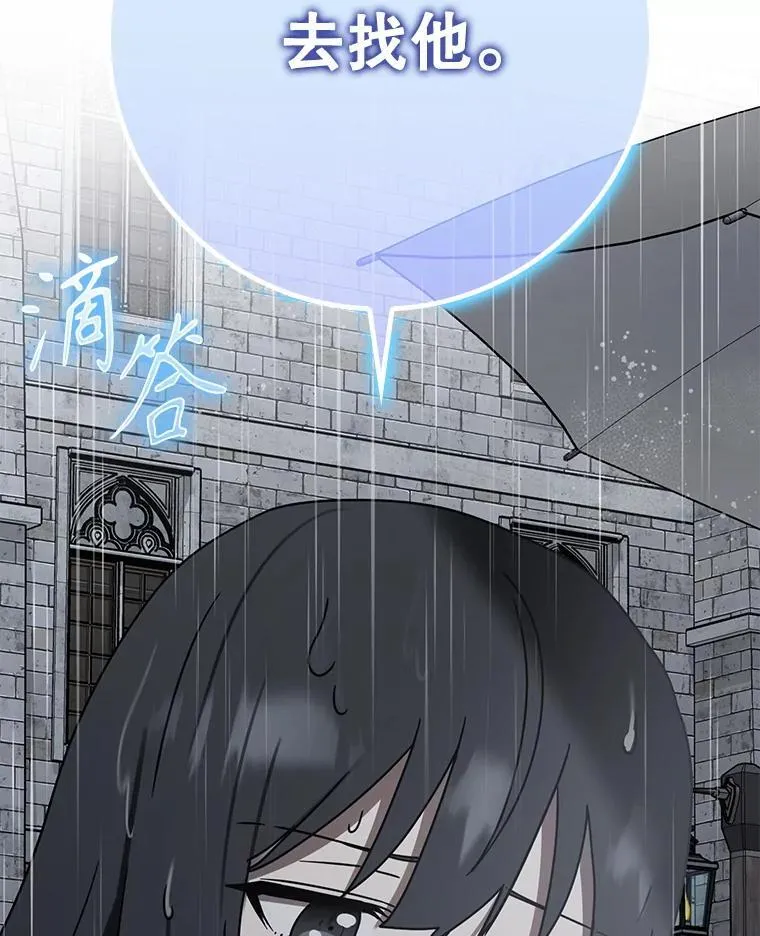 74.艾伦的自责 第92页