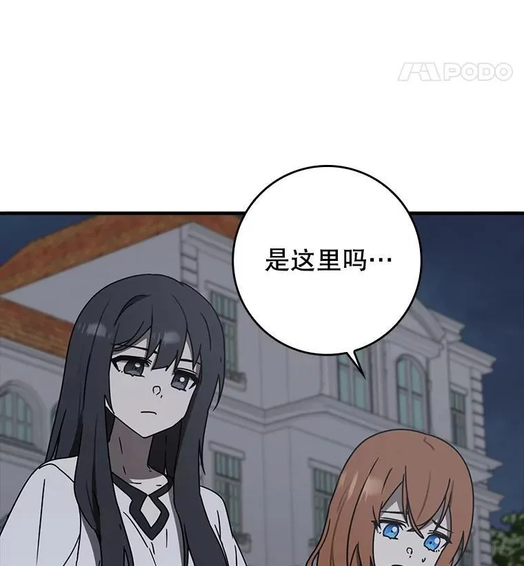 74.艾伦的自责 第97页