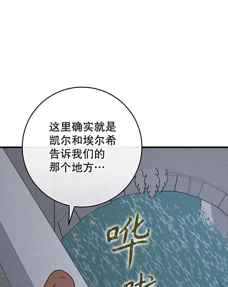 74.艾伦的自责 第99页