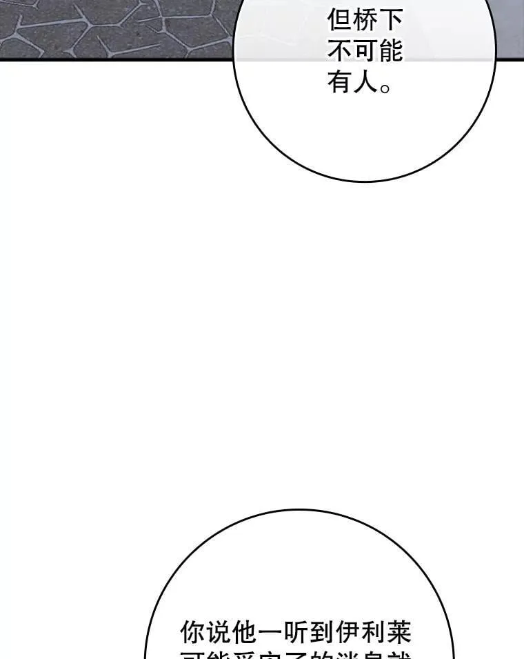 74.艾伦的自责 第101页