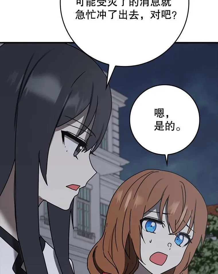 74.艾伦的自责 第102页