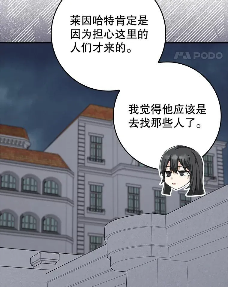 74.艾伦的自责 第104页