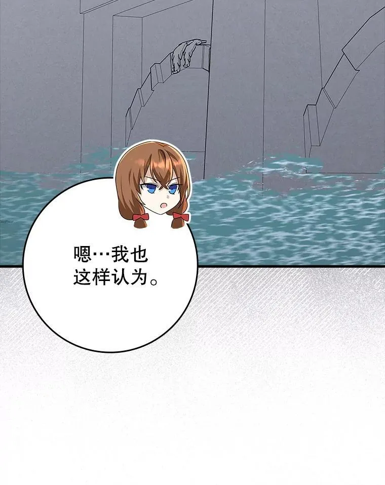 74.艾伦的自责 第105页