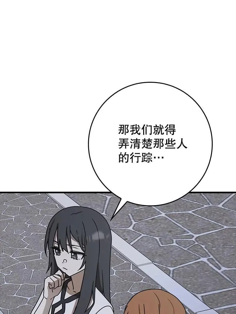 74.艾伦的自责 第106页