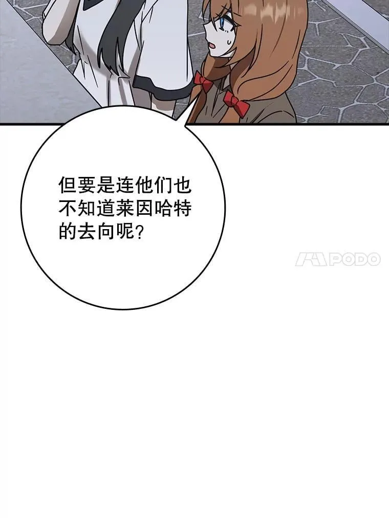 74.艾伦的自责 第107页