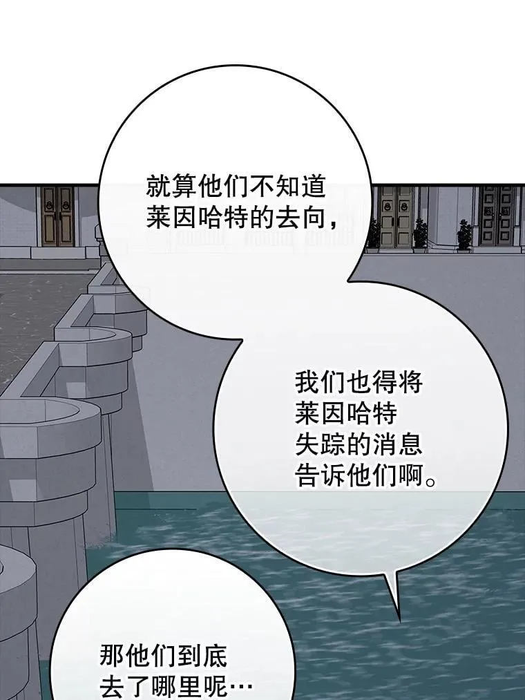 74.艾伦的自责 第108页