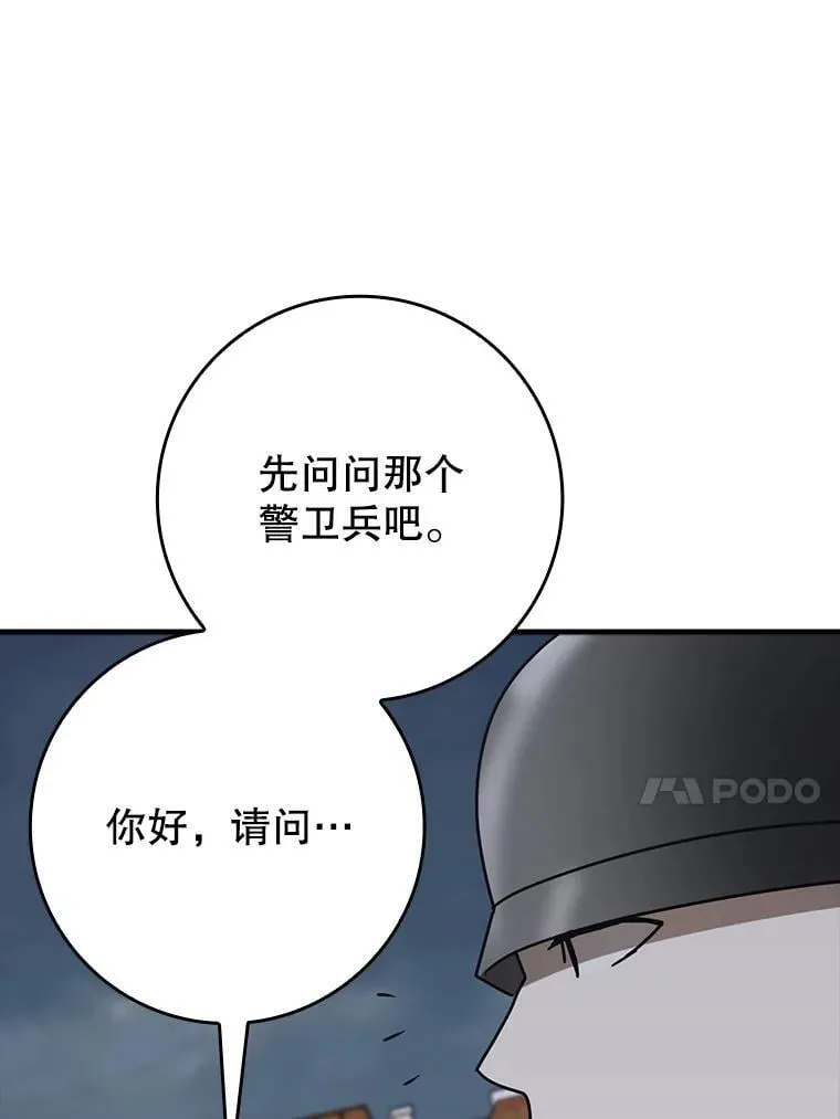 74.艾伦的自责 第110页
