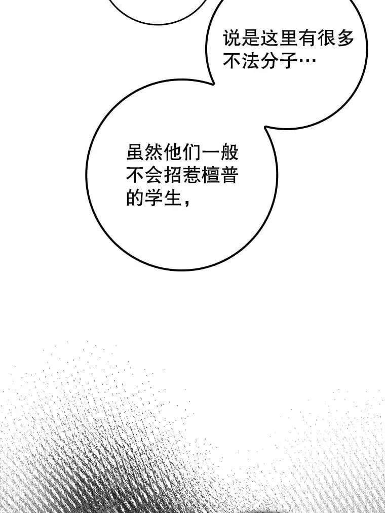 74.艾伦的自责 第116页