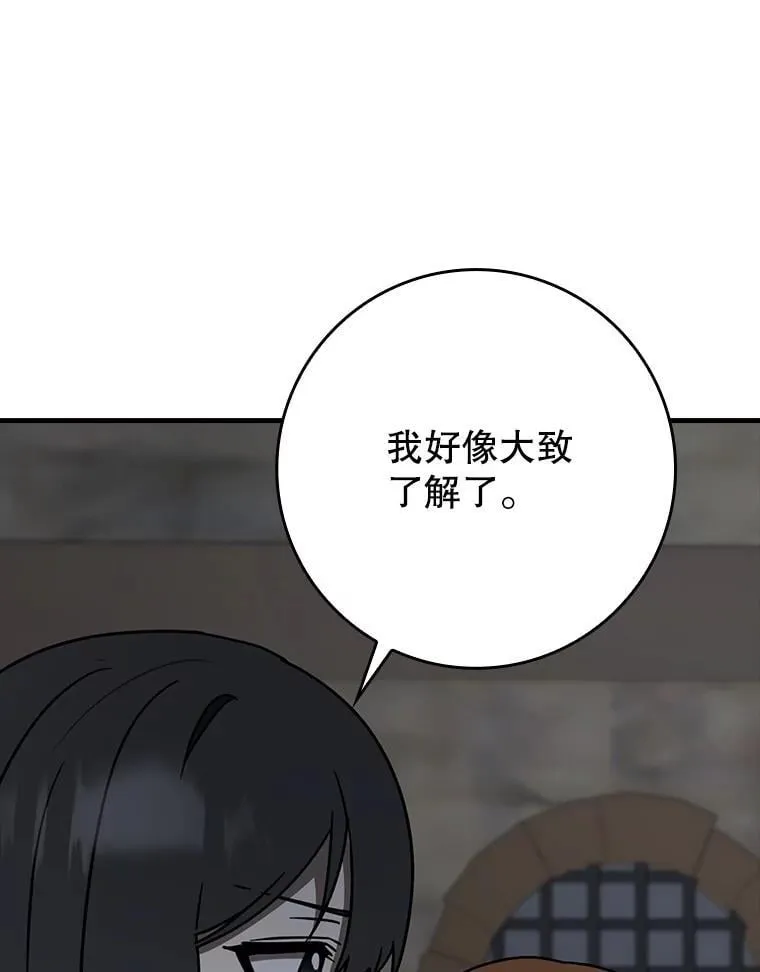74.艾伦的自责 第119页