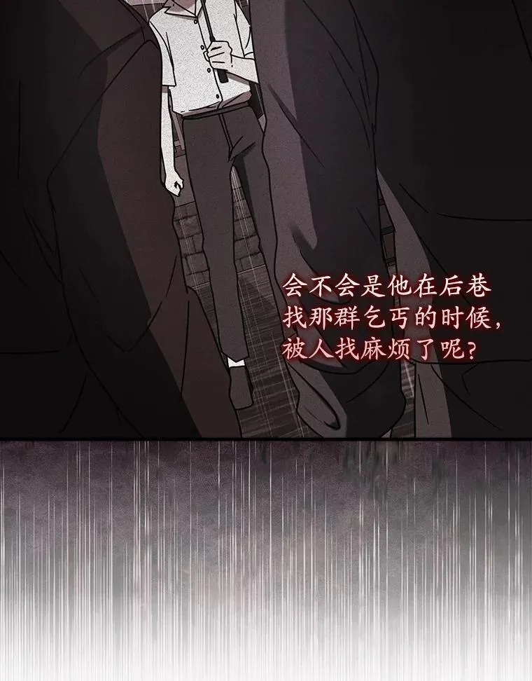 74.艾伦的自责 第122页