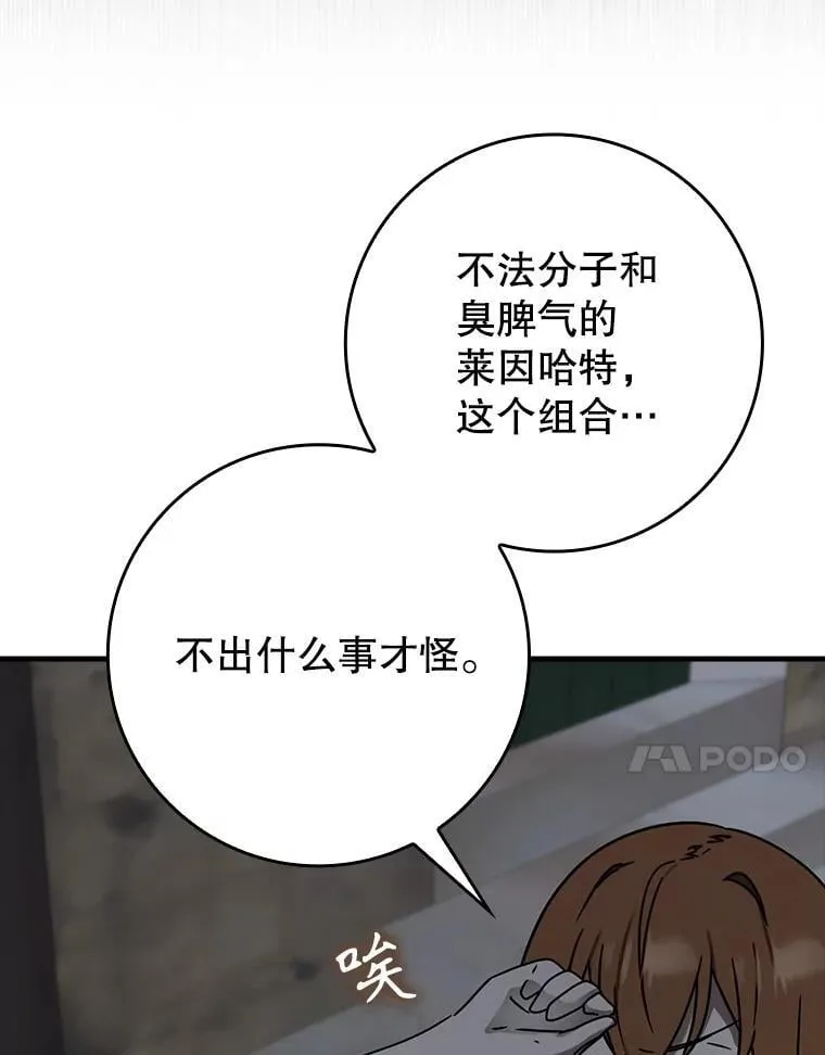 74.艾伦的自责 第123页