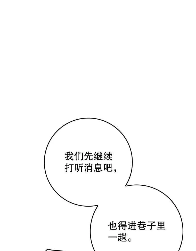 74.艾伦的自责 第125页