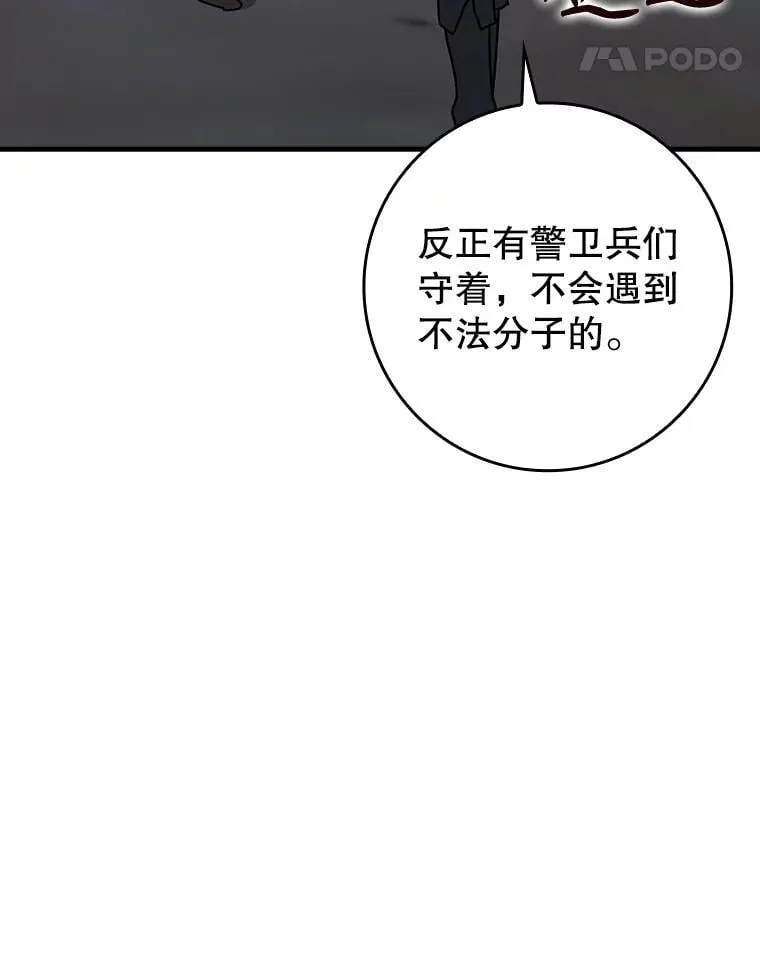 74.艾伦的自责 第127页