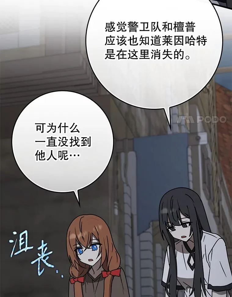 74.艾伦的自责 第130页