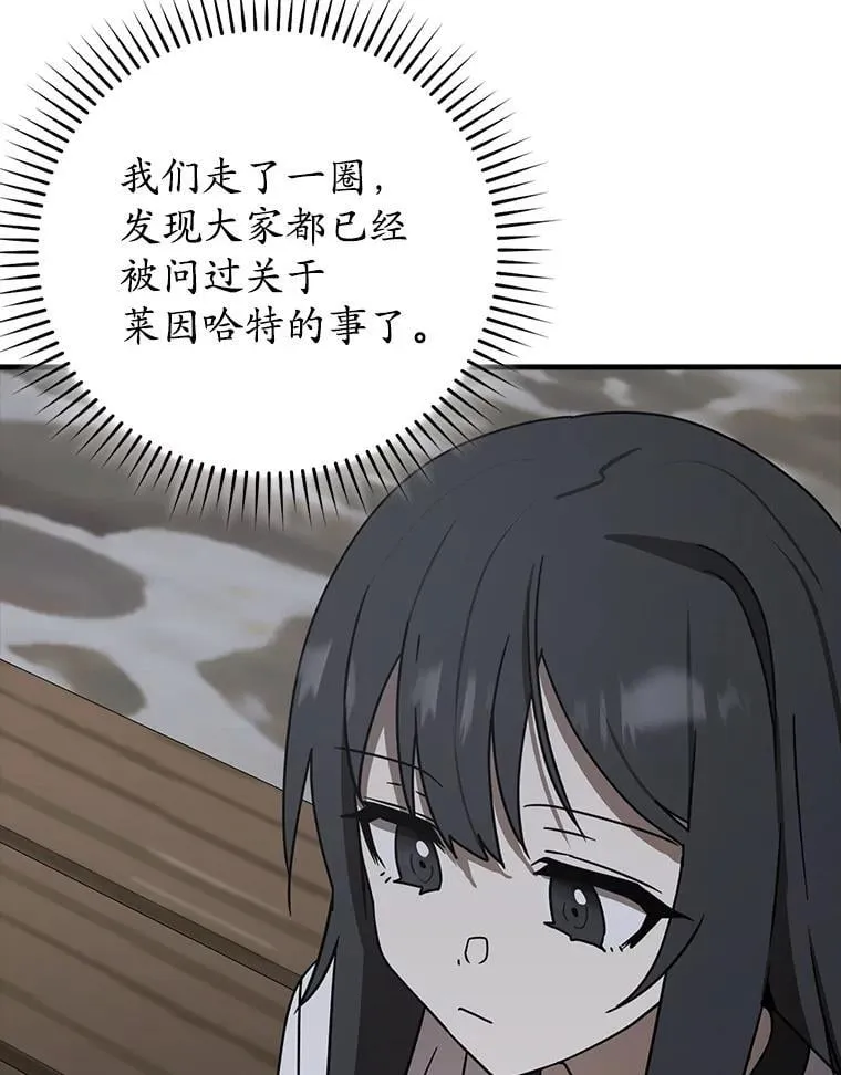 74.艾伦的自责 第132页