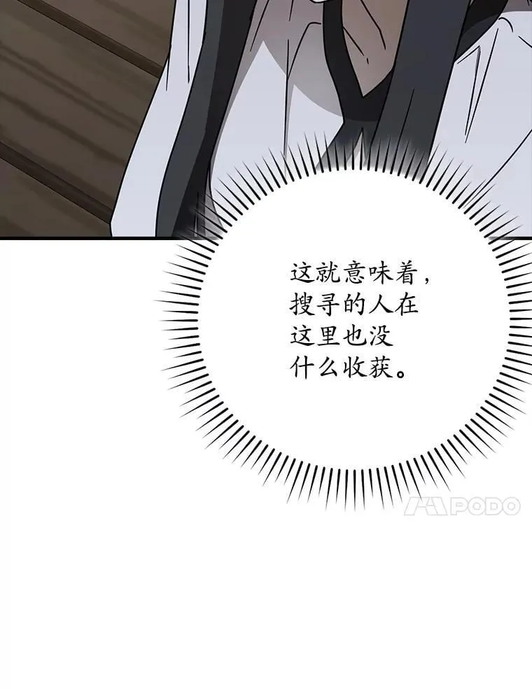 74.艾伦的自责 第133页