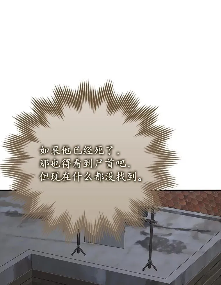 74.艾伦的自责 第134页