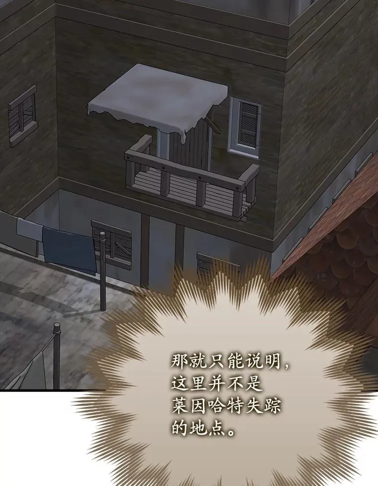 74.艾伦的自责 第135页