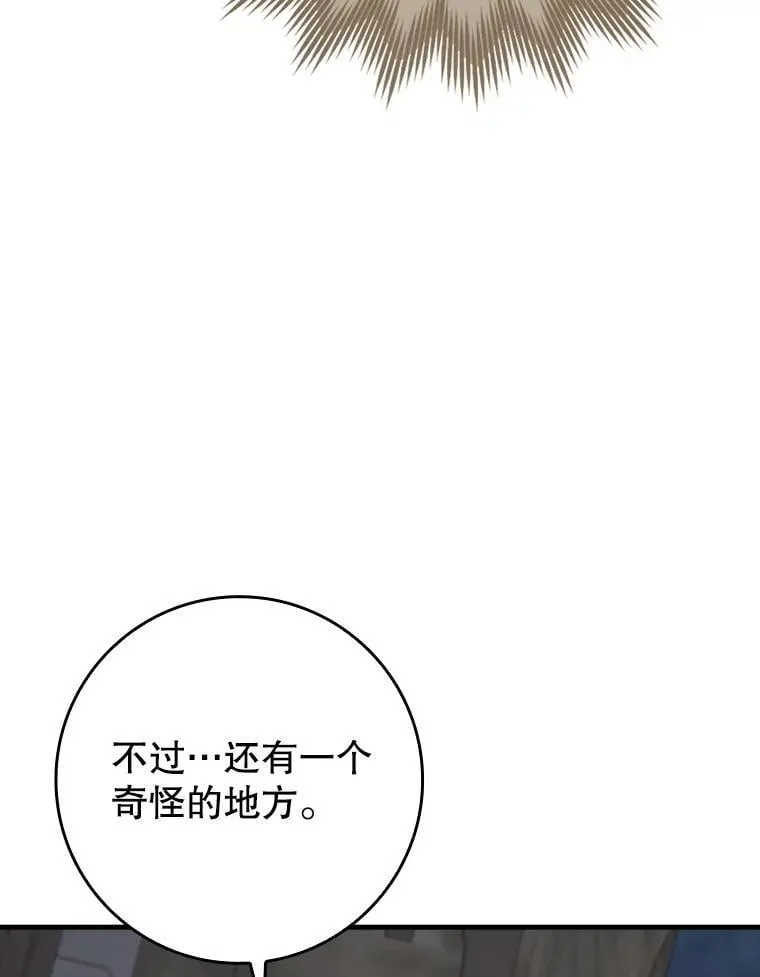 74.艾伦的自责 第136页